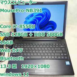 Mouse Pro◆Core i7-8550U/SSD 128G+HDD/8G