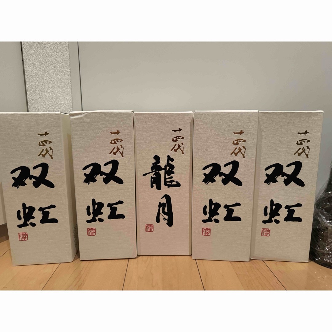 十四代(ジュウヨンダイ)の十四代　空瓶　箱有　龍月1本　双虹4本　蔵出し2023年 食品/飲料/酒の酒(日本酒)の商品写真