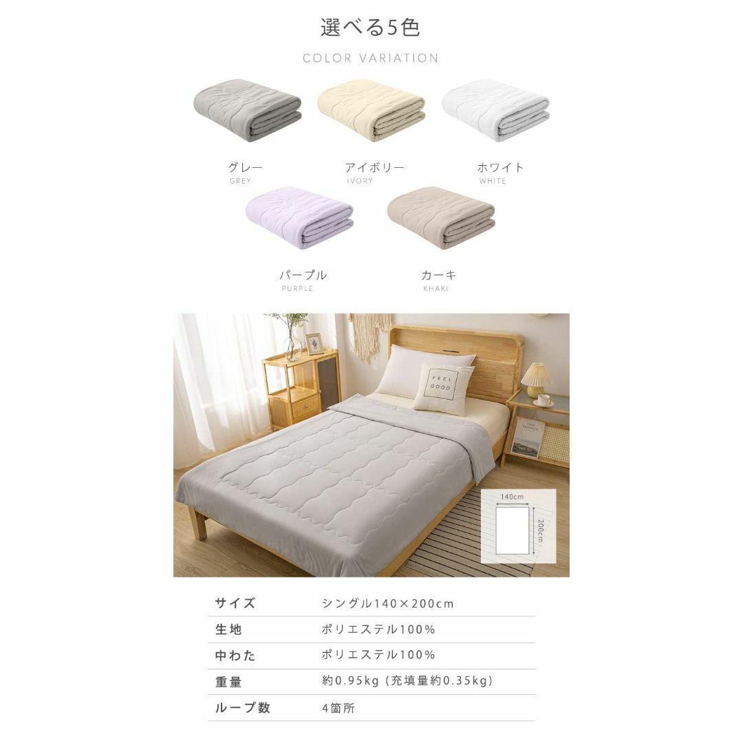 【色: 夏用·グレー】Vallein 夏用掛け布団 シングル ダブル 140*2 インテリア/住まい/日用品の寝具(その他)の商品写真