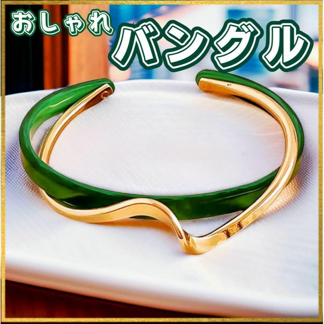 ブレスレット　バングル　ゴールド×Green  素敵　韓国アクセサリー　上品 レディースのアクセサリー(ブレスレット/バングル)の商品写真