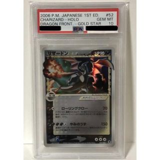 ポケモンカード リザードン デルタ種  ⭐︎ スター　1st ED PSA10(シングルカード)