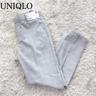 ユニクロ(UNIQLO)の新品✨ユニクロ　アンクルパンツ　ストレッチパンツ　グレー　チェック　イージーケア(カジュアルパンツ)