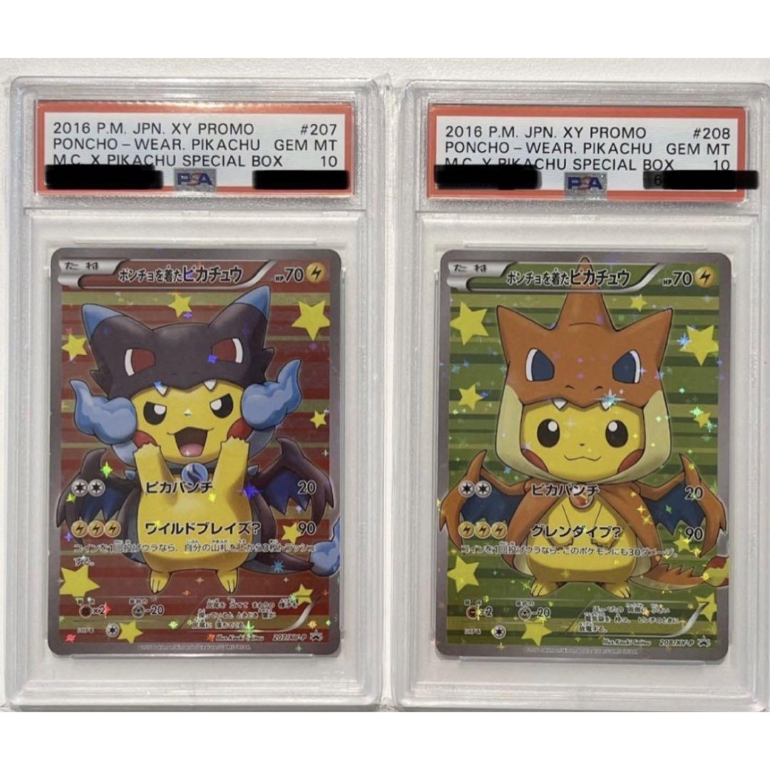 ポケモンカード ポンチョを着たピカチュウ　PSA10 メガリザードン　セット エンタメ/ホビーのトレーディングカード(シングルカード)の商品写真