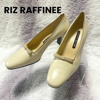 リズラフィーネ(Riz raffinee)のs939 リズラフィーネ/パンプス/チャンキーヒール/イエローベージュ(ハイヒール/パンプス)