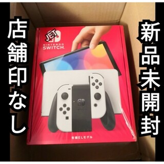 ニンテンドウ(任天堂)の店舗印なし Nintendo Switch 本体 有機EL ホワイト スイッチ(家庭用ゲーム機本体)