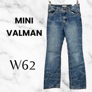 【MINI VALMAN】ヴィンテージデニムパンツ　ストレート　ブルー　w62(デニム/ジーンズ)