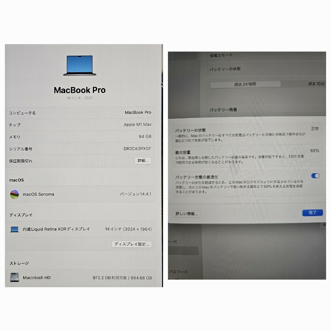 Mac (Apple)(マック)のmacbook pro 2021 14インチ M1 MAX 64GB 1TB スマホ/家電/カメラのPC/タブレット(ノートPC)の商品写真