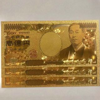 壱億円札　3枚セット　数量限定 金運・財運UP 純金24k 縁起もの(長財布)