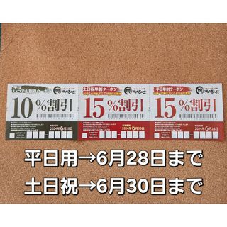 焼肉きんぐ　割引券　クーポン券　6月末迄  ⑦(レストラン/食事券)