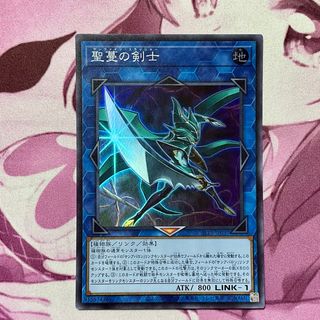 ユウギオウ(遊戯王)の遊戯王　聖蔓の剣士(シングルカード)