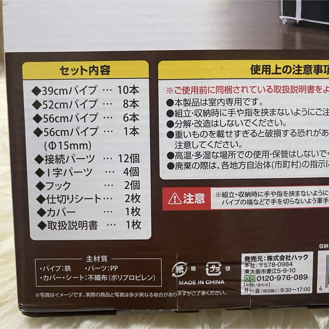 新品 フルカバー付き 収納 マルチラック 工具不要 組み立て 簡単 便利 衣装 インテリア/住まい/日用品の収納家具(押し入れ収納/ハンガー)の商品写真