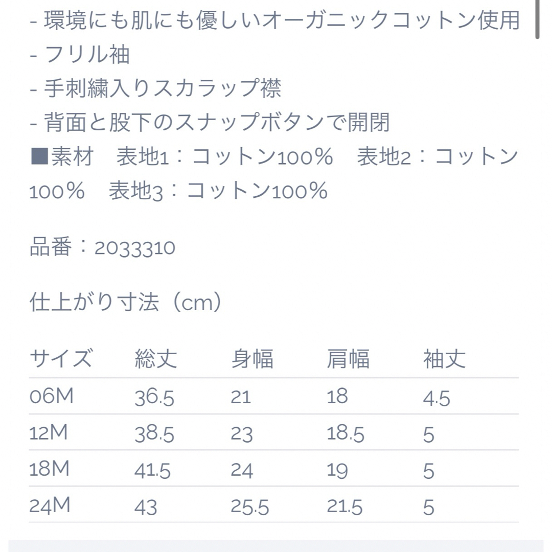 Jacadi(ジャカディ)の【新品未使用】ジャカディ　jacadi ボディスーツ　18M キッズ/ベビー/マタニティのベビー服(~85cm)(Ｔシャツ)の商品写真