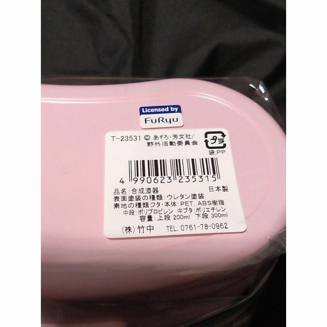 新品未開封 ゆるキャン△ 弁当箱 飯盒型 はんごう なでしこ ピンク インテリア/住まい/日用品のキッチン/食器(弁当用品)の商品写真