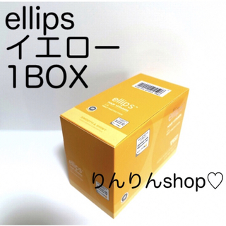 エリップス(ellips)のellips イエロー 1BOX 【エリップス】(トリートメント)