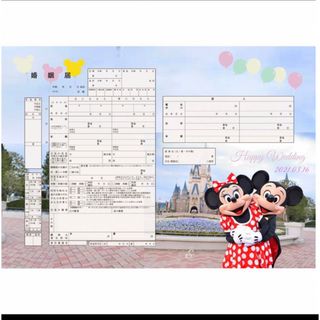 💛婚姻届🧡✨ディズニー✨ミッキー＆ミニー🏰