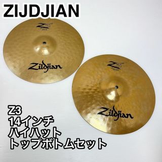 Zildjian  HIHAT ハイハット Z3 14インチ トップボトムセット(その他)