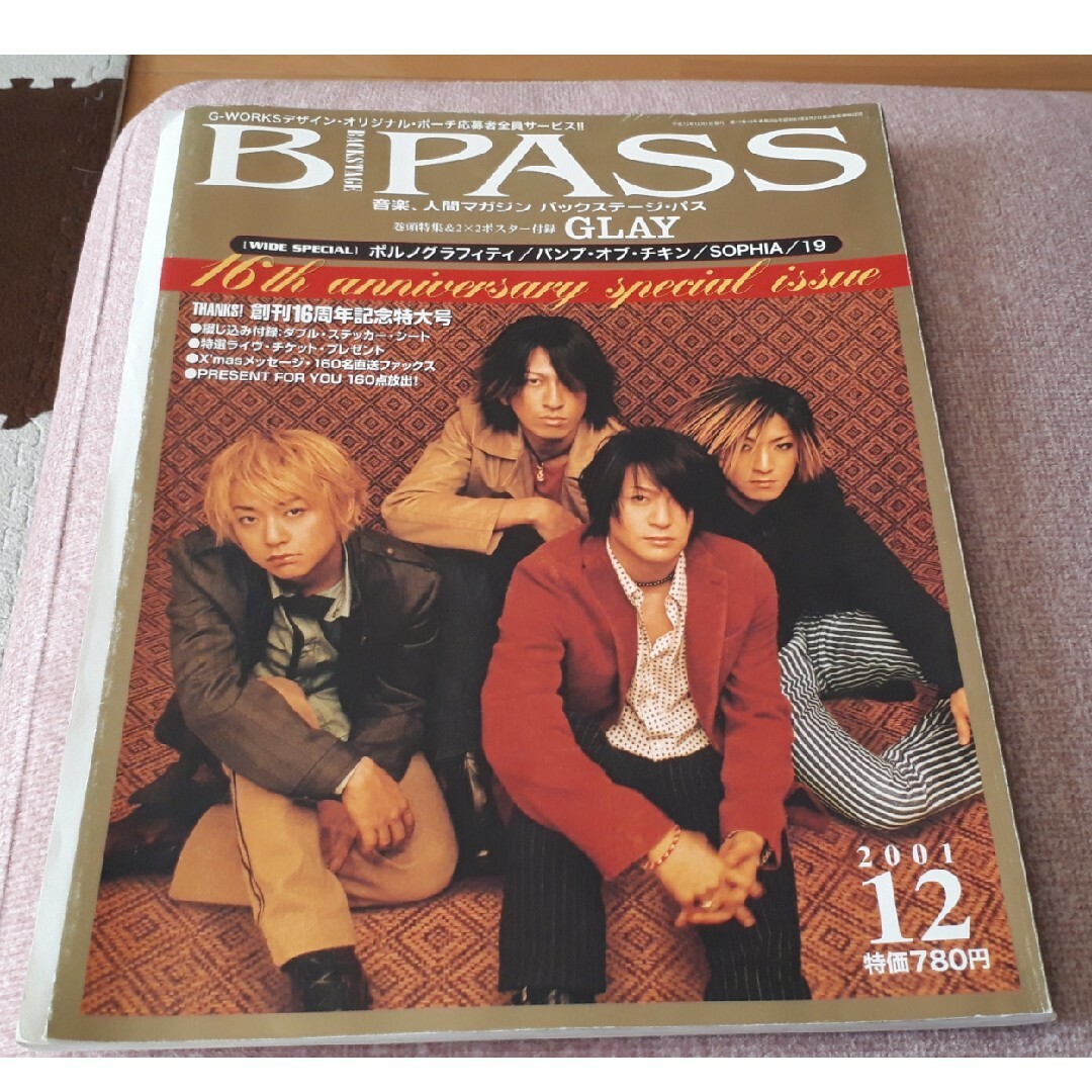 GLAY B PASS 2001 12 エンタメ/ホビーの雑誌(音楽/芸能)の商品写真