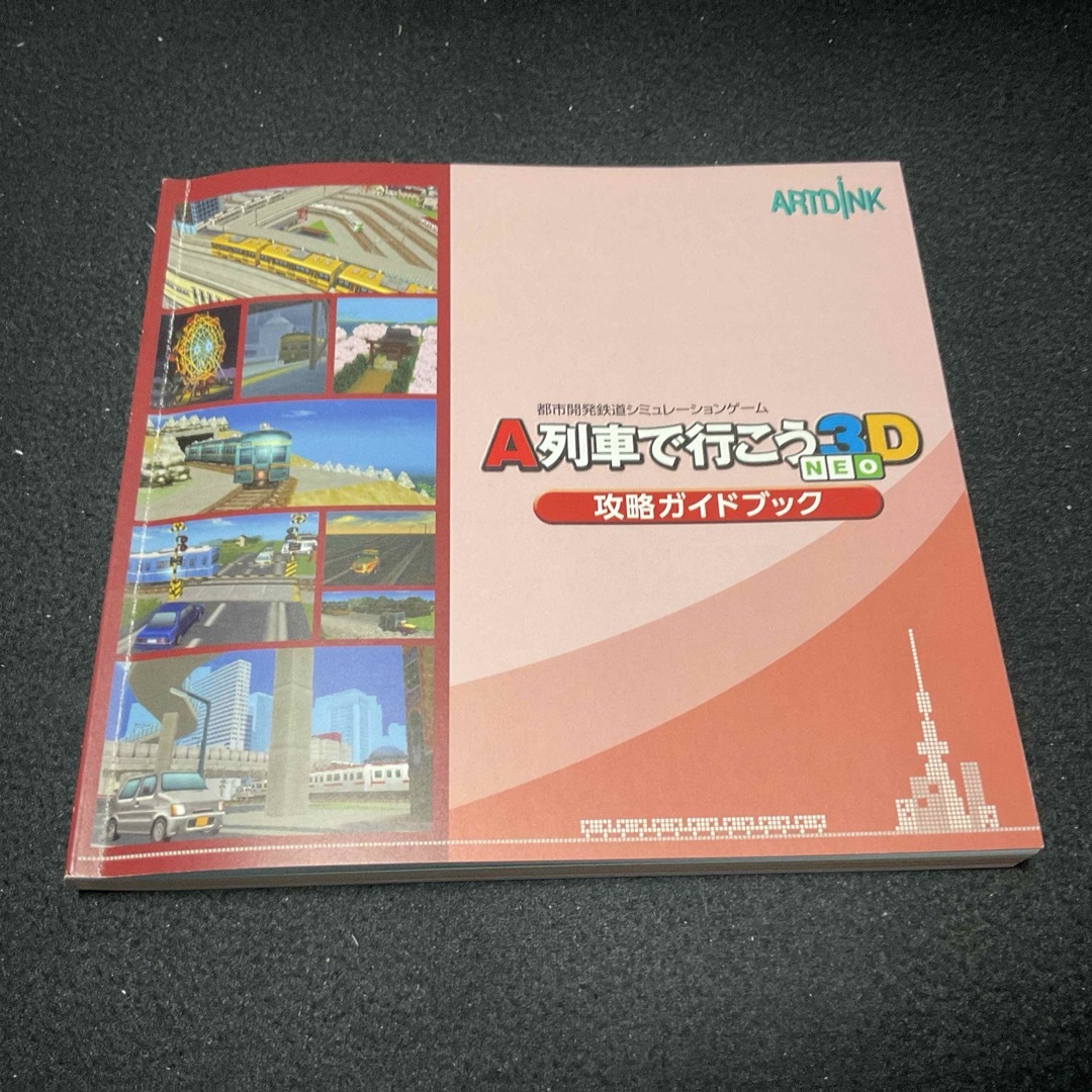 ニンテンドー3DS(ニンテンドー3DS)のA列車で行こう3D NEO ビギナーズパック エンタメ/ホビーのゲームソフト/ゲーム機本体(携帯用ゲームソフト)の商品写真