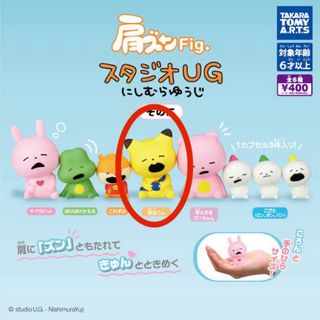 タカラトミー(Takara Tomy)の肩ズンFig にしむらゆうじ そのに 金田こん(キャラクターグッズ)