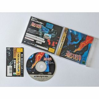 セガ(SEGA)のセガサターン 海底大戦争 帯あり　Sega Saturn In the Hunt(家庭用ゲームソフト)