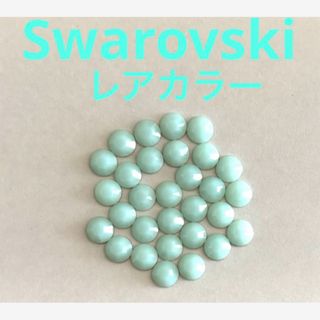 スワロフスキー(SWAROVSKI)のスワロフスキー　クリスタル　ラインストーン　ミントアラバスター　ss20 30粒(各種パーツ)