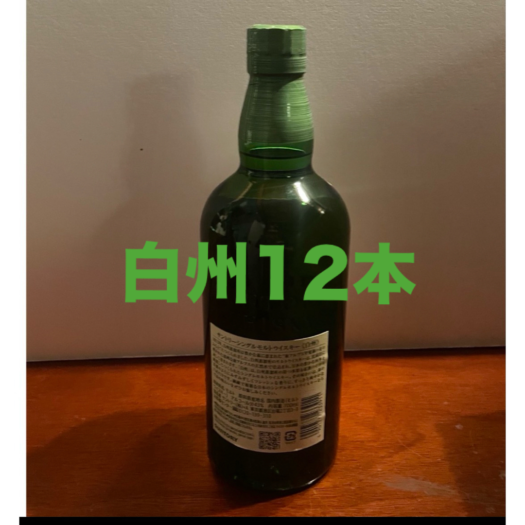 サントリー(サントリー)のサントリー＊白州＊12本1ケース！！ 食品/飲料/酒の酒(ウイスキー)の商品写真