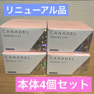 カナデル　薬用プレミアリフト　オールインワン 58g  4個セット(美容液)