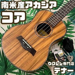 【入門セット】musicアカシアコア材のテナーウクレレ【ウクレレ専門店】(テナーウクレレ)