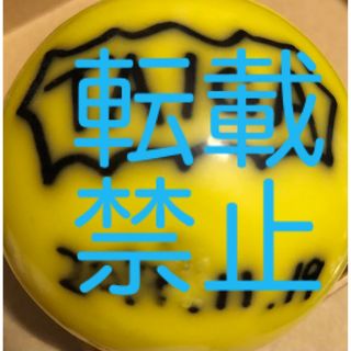 SixTONES - SixTONES 髙地優吾サインボールの通販 by ほわ's