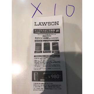 LAWSON サンプルたばこ引換券 プルームX用　10枚(タバコグッズ)