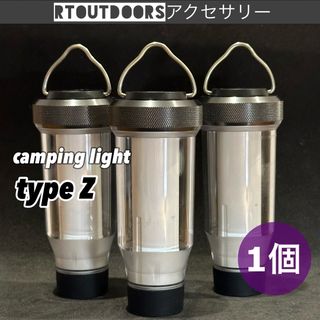 新品未使用　LEDランタン　キャンピングライト　typeZ 1個    ZIG(ライト/ランタン)