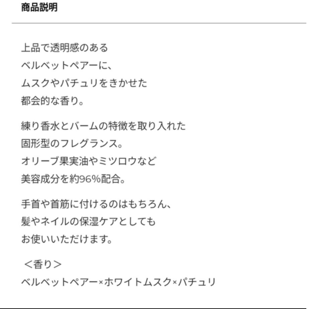 ネイチャーラボ(ネイチャーラボ)の②ラボンホリックフレグランスバーム【トーキョーシブヤ4a.m】 コスメ/美容の香水(ユニセックス)の商品写真