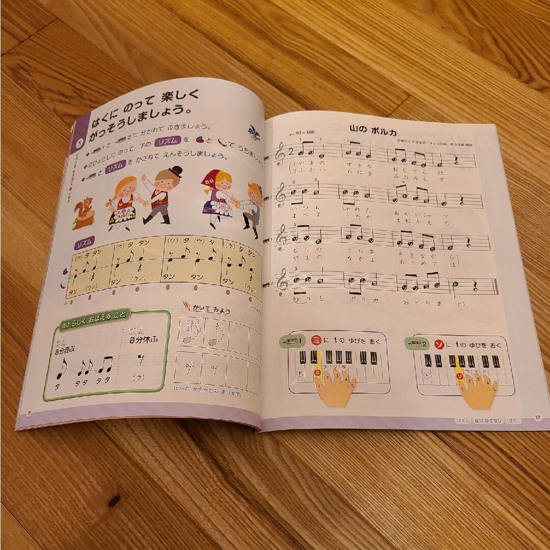 音楽教科書2年生　教育芸術社 エンタメ/ホビーの本(語学/参考書)の商品写真