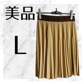 【大きいサイズ】 美品 L プリーツ スカート ブラウン 希少 ヴィンテージ(ひざ丈スカート)