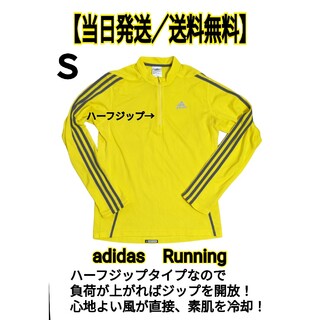 アディダス(adidas)のランニング　ジョギング　長袖ウェア　長袖Tシャツ　ハーフジップ　アディダス　Ｓ(ウェア)