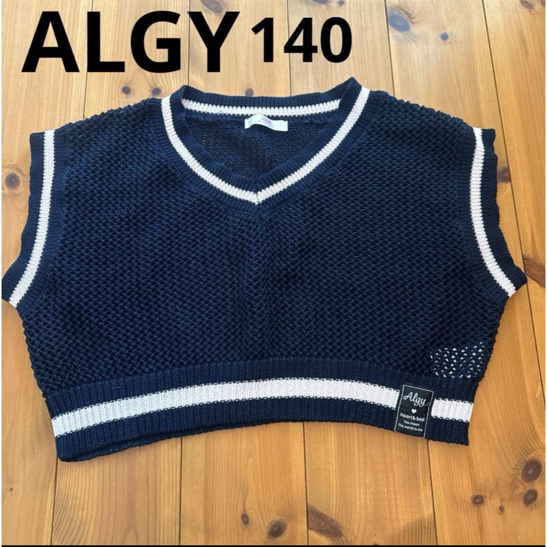 ALGY(アルジー)のalgy アルジー　ニット　ベスト　トップス キッズ/ベビー/マタニティのキッズ服女の子用(90cm~)(その他)の商品写真