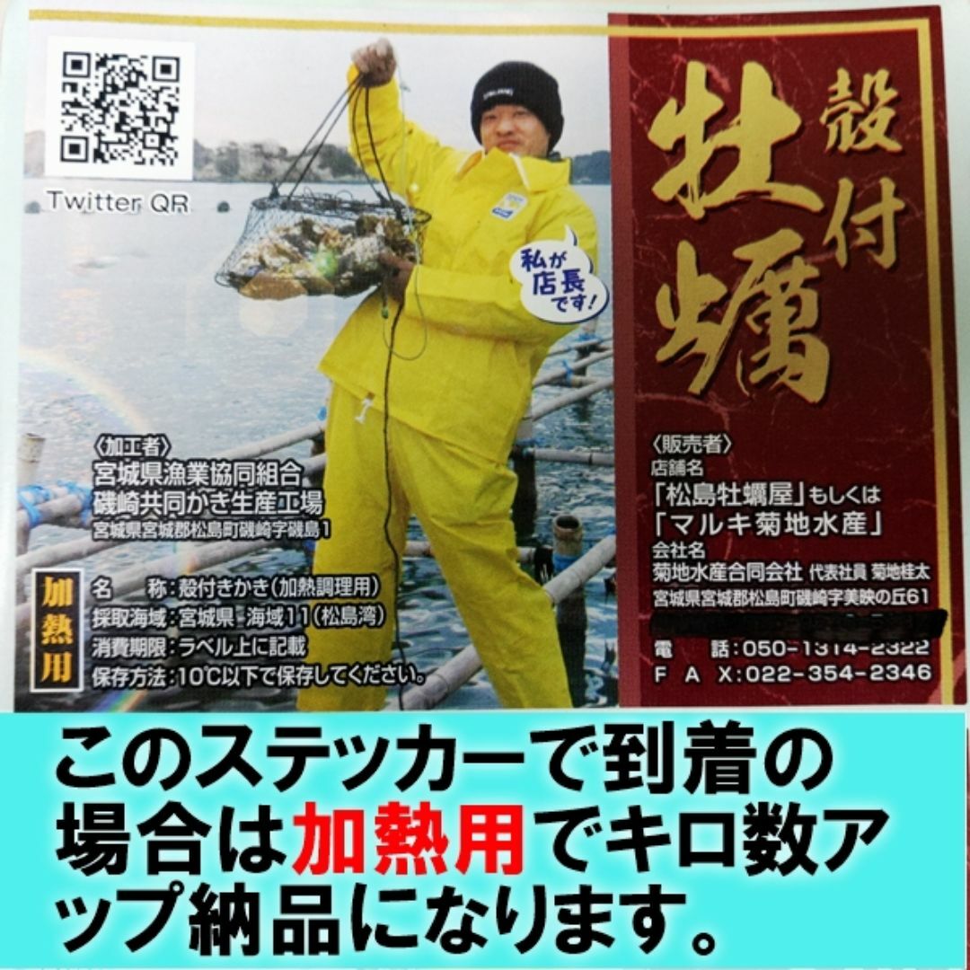 15時まで即日発送可能  生食用 殻付き 牡蠣 ２ｋｇ（14~35粒）牡蠣 殻付 食品/飲料/酒の食品(魚介)の商品写真