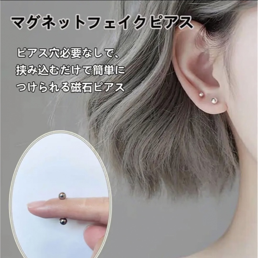 フェイクボディピアス 3mm 1セット メンズのアクセサリー(ピアス(片耳用))の商品写真