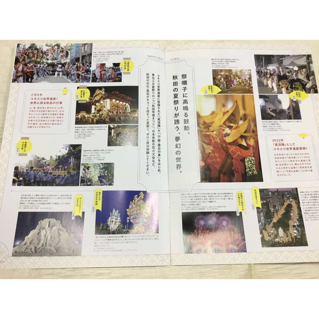るるぶフリー東北、ハイウエイウオーカー東日本、秋田ドライブマップなど エンタメ/ホビーの本(地図/旅行ガイド)の商品写真