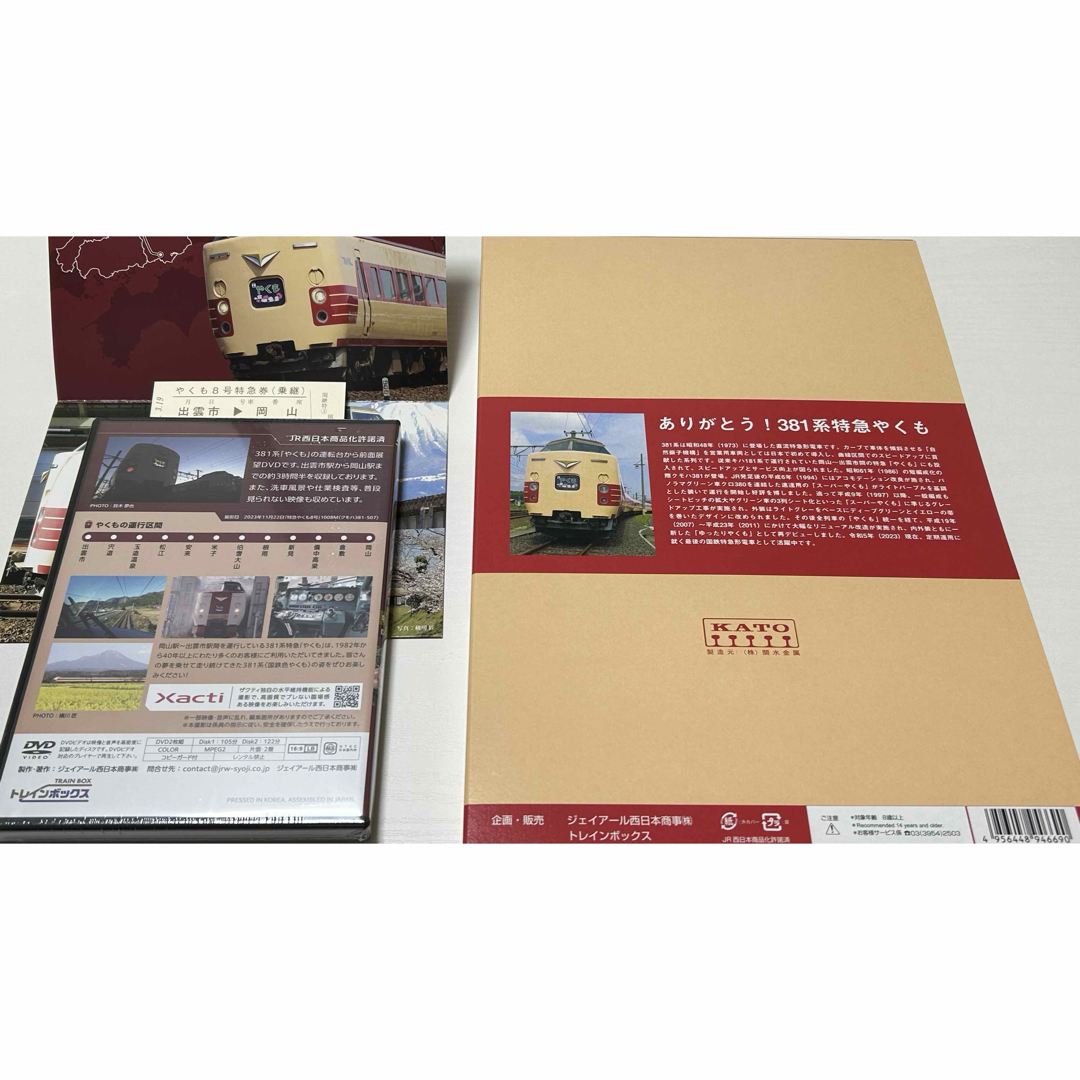 トレインボックス特別限定版】 欲する KATO 381系 国鉄色 トレインボックス特別限定版】 欲する KATO 381系 国鉄色