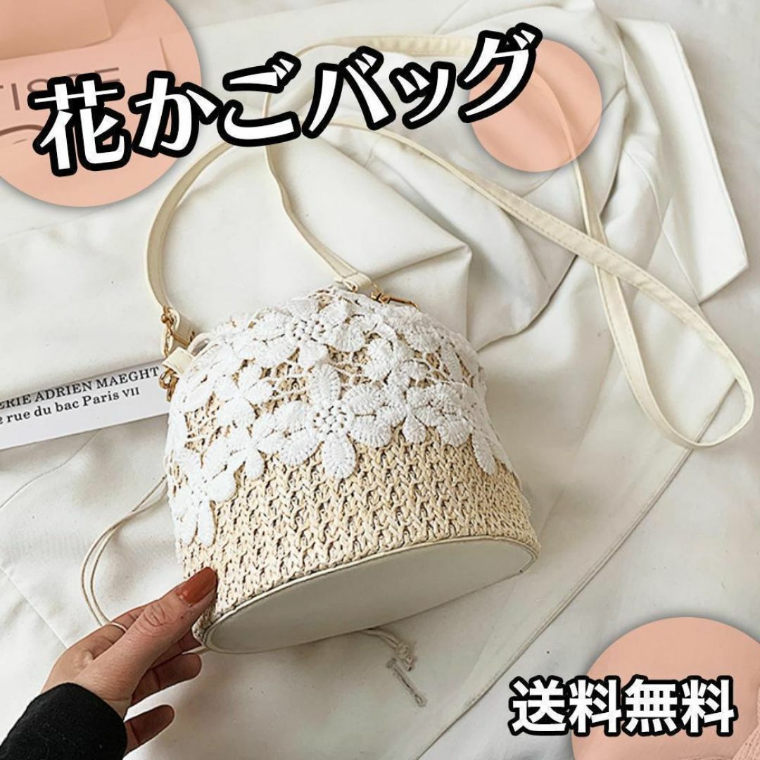 【匿名配送】かごバッグ　ショルダーバッグ　花柄　レース　かわいい　浴衣　2way レディースのバッグ(かごバッグ/ストローバッグ)の商品写真