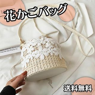 【匿名配送】かごバッグ　ショルダーバッグ　花柄　レース　かわいい　浴衣　2way(かごバッグ/ストローバッグ)