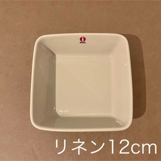 イッタラ(iittala)のiittala ティーマ ティーミ スクエアプレート 12cm リネン②(食器)