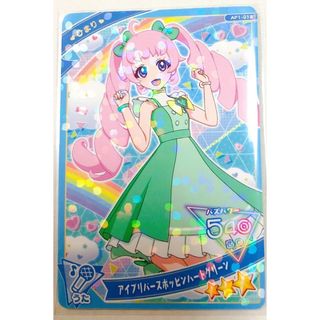 ワッチャプリマジ(ワッチャプリマジ！)のアイプリ　ひみつのアイプリ　アイプリバースポッピンハートグリーン　ひまり(その他)