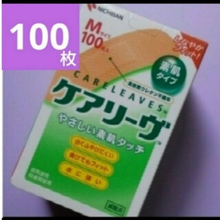 🍒🌿 ケアリーヴ　 ニチバン　Mサイズ100枚　絆創膏　素肌タイプ　🌿(その他)