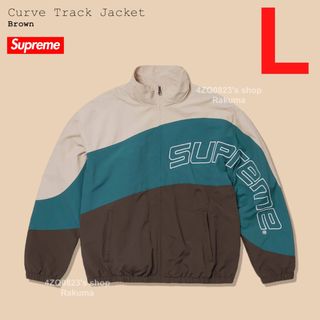 シュプリーム(Supreme)のSupreme Curve Track Jacket トラック ブラウン L(ナイロンジャケット)