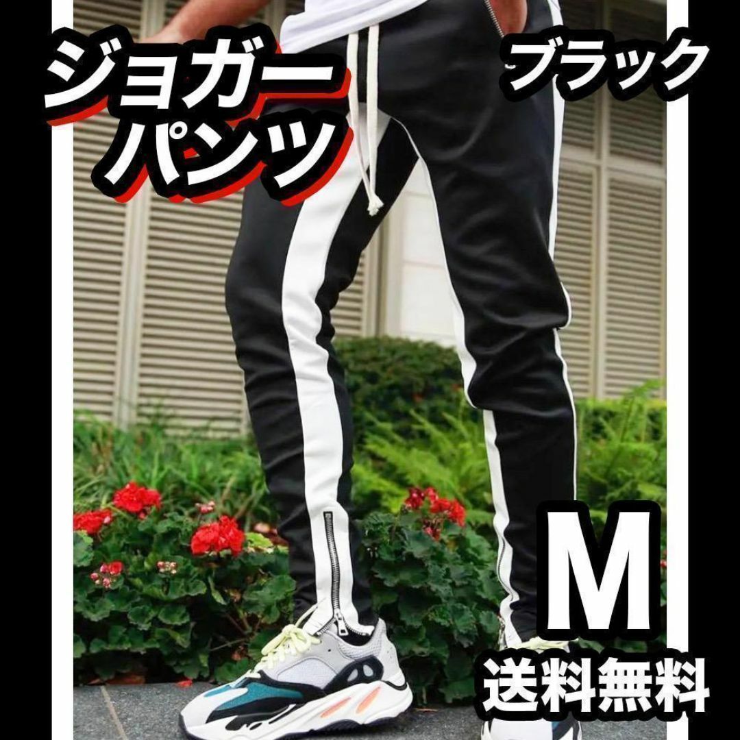 ジョガーパンツ　メンズ　レディース　ライン　スウェット　薄手　ブラック メンズのパンツ(その他)の商品写真