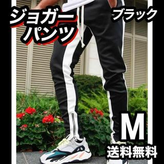 ジョガーパンツ　メンズ　レディース　ライン　スウェット　薄手　ブラック(その他)