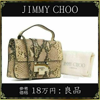 ジミーチュウ(JIMMY CHOO)の【全額返金保証・送料無料】ジミーチュウの2wayハンドバッグ・正規品・ライリー(ハンドバッグ)