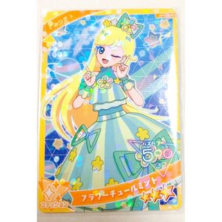 ワッチャプリマジ(ワッチャプリマジ！)のアイプリ　ひみつのアイプリ　フラワーチュールミント　みつき(その他)